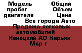  › Модель ­ JMC › Общий пробег ­ 79 000 › Объем двигателя ­ 2 771 › Цена ­ 205 000 - Все города Авто » Продажа легковых автомобилей   . Ненецкий АО,Нарьян-Мар г.